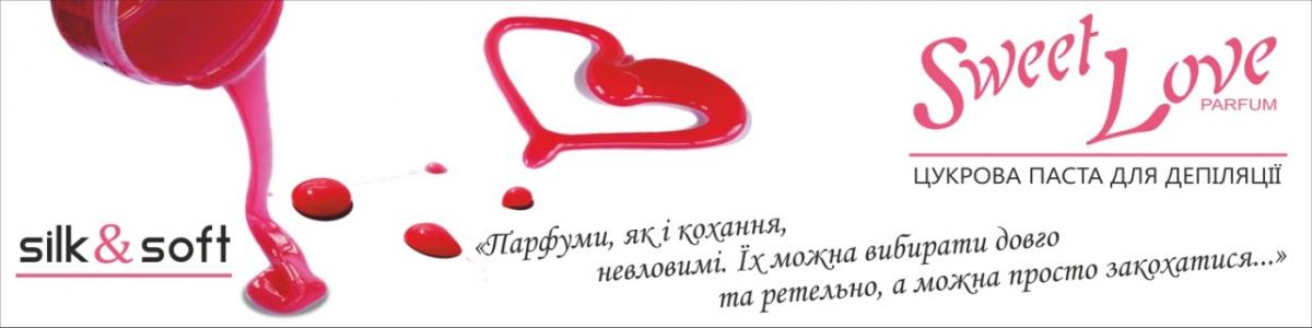 Парфюм розовый